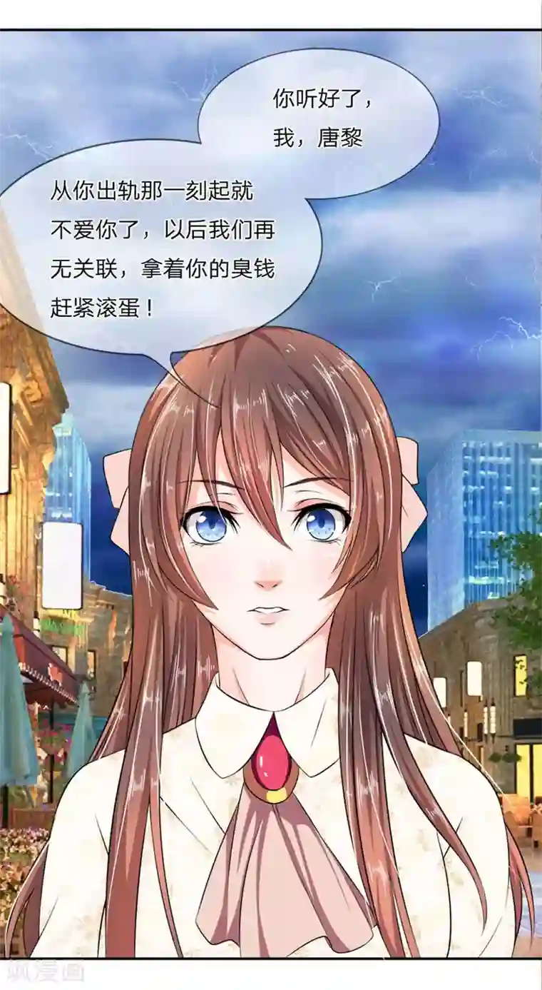 我穿越成了恶毒皇后第1话 渣男永远是渣男