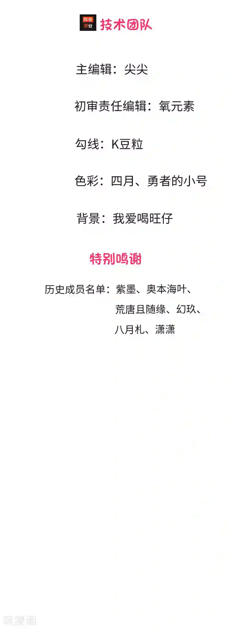 我穿越成了恶毒皇后第1话 渣男永远是渣男