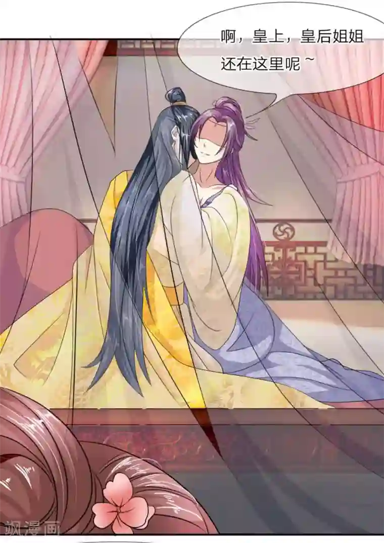 我穿越成了恶毒皇后第1话 渣男永远是渣男