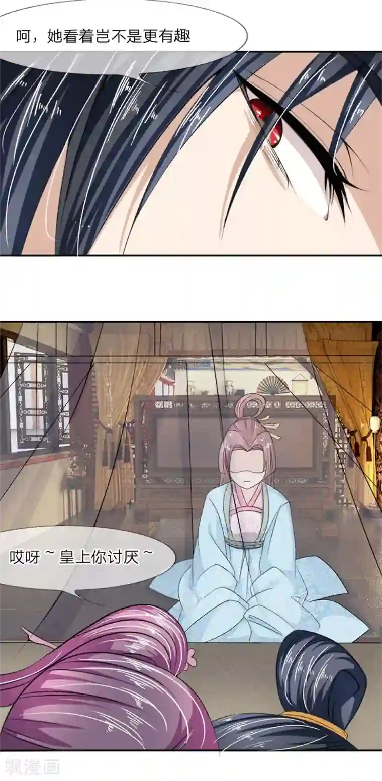 我穿越成了恶毒皇后第1话 渣男永远是渣男