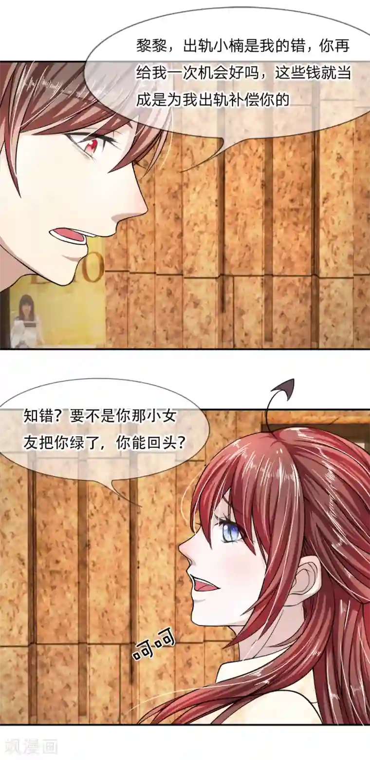 肌肉狗Jan驯化第1话 渣男永远是渣男