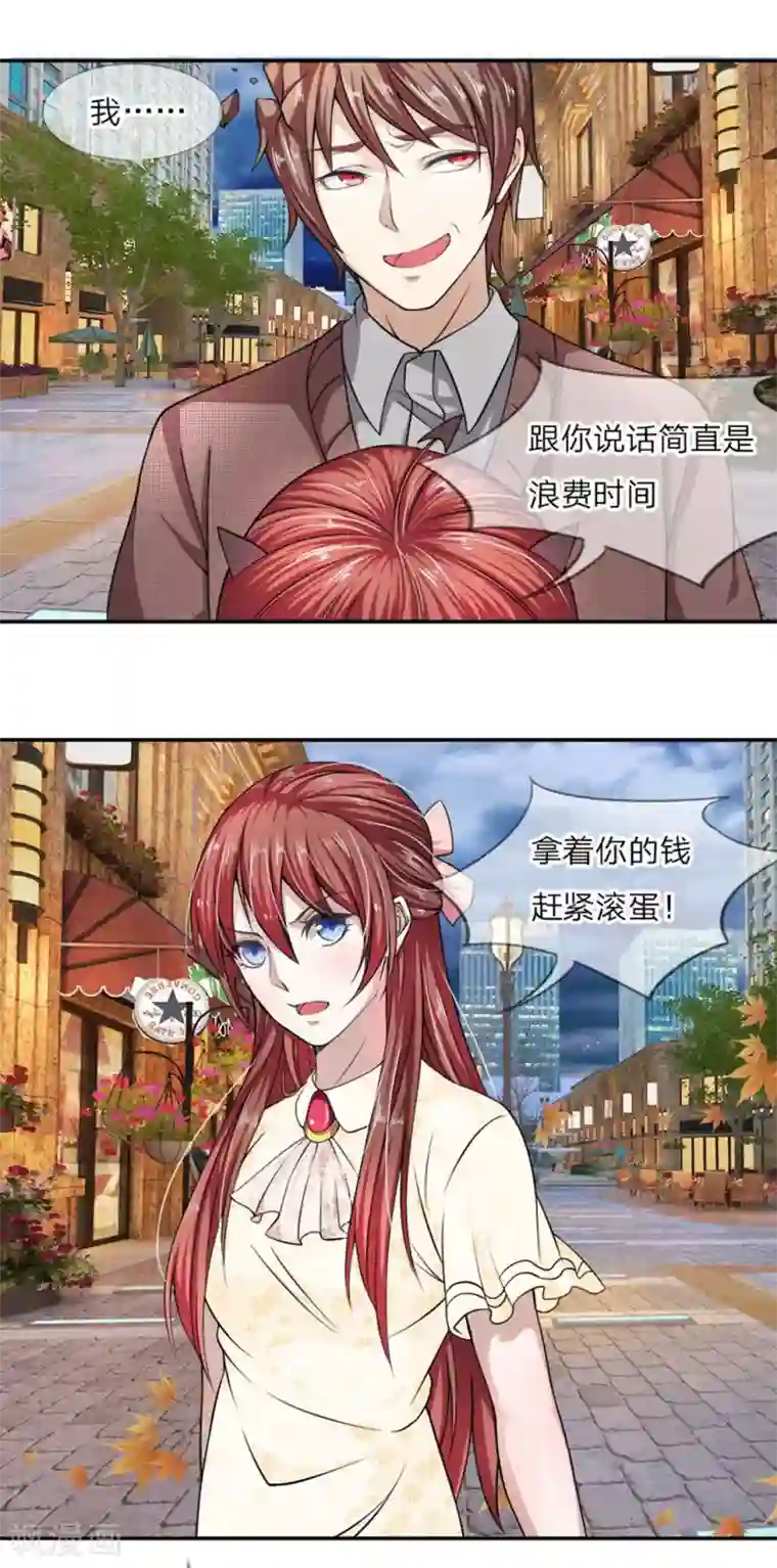 我穿越成了恶毒皇后第1话 渣男永远是渣男