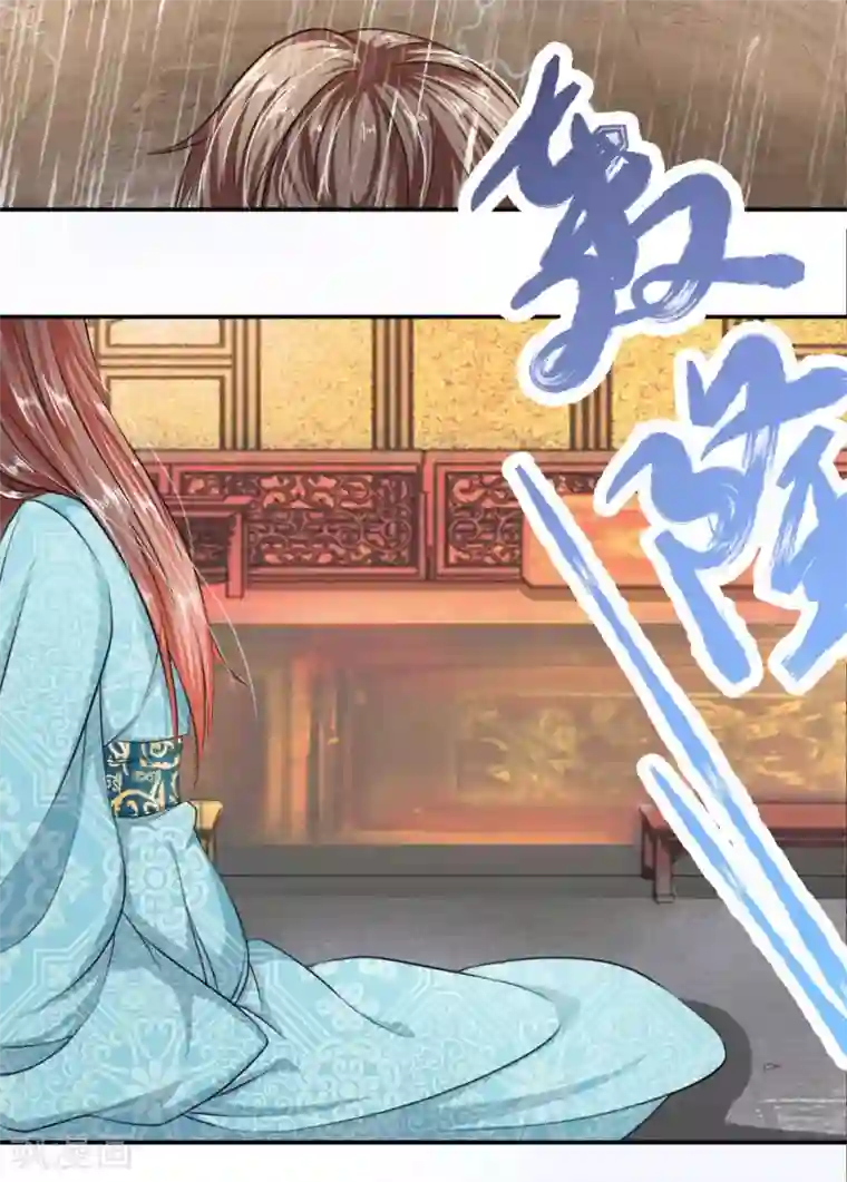 我穿越成了恶毒皇后第2话 为什么是我