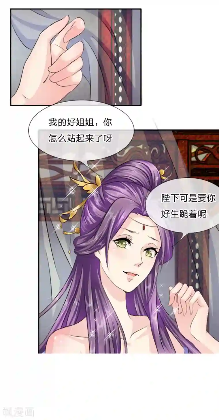 我穿越成了恶毒皇后第2话 为什么是我