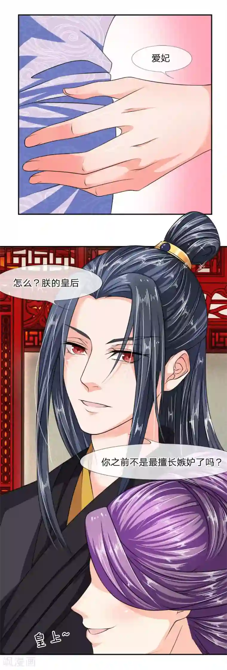 我穿越成了恶毒皇后第3话 打人不打脸！