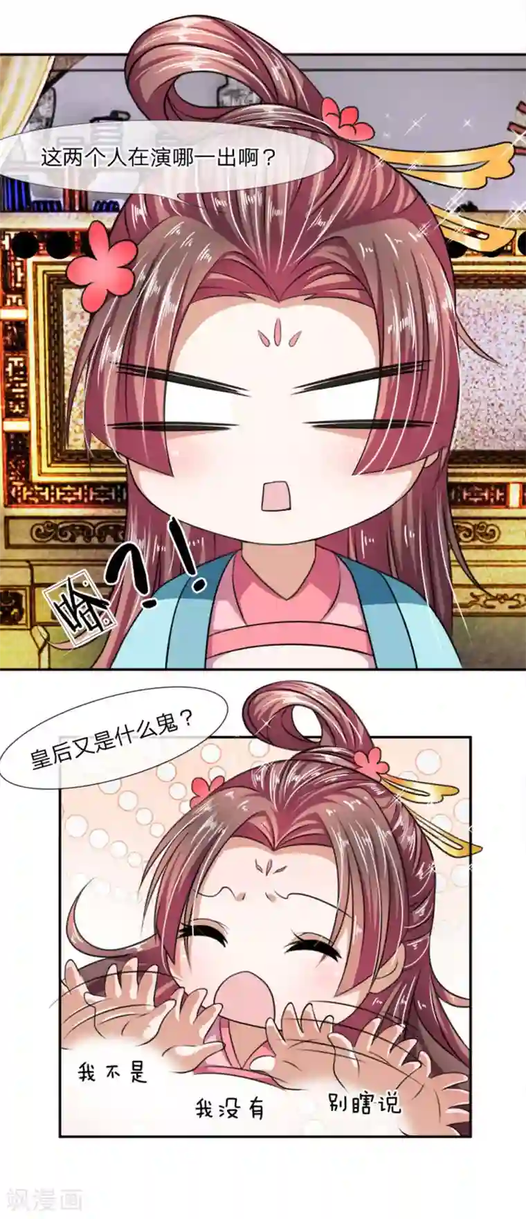 我穿越成了恶毒皇后第3话 打人不打脸！