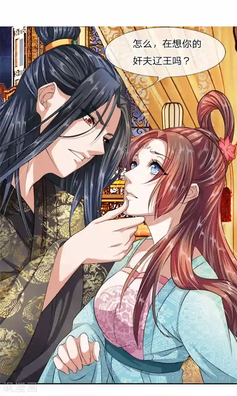 我穿越成了恶毒皇后第3话 打人不打脸！