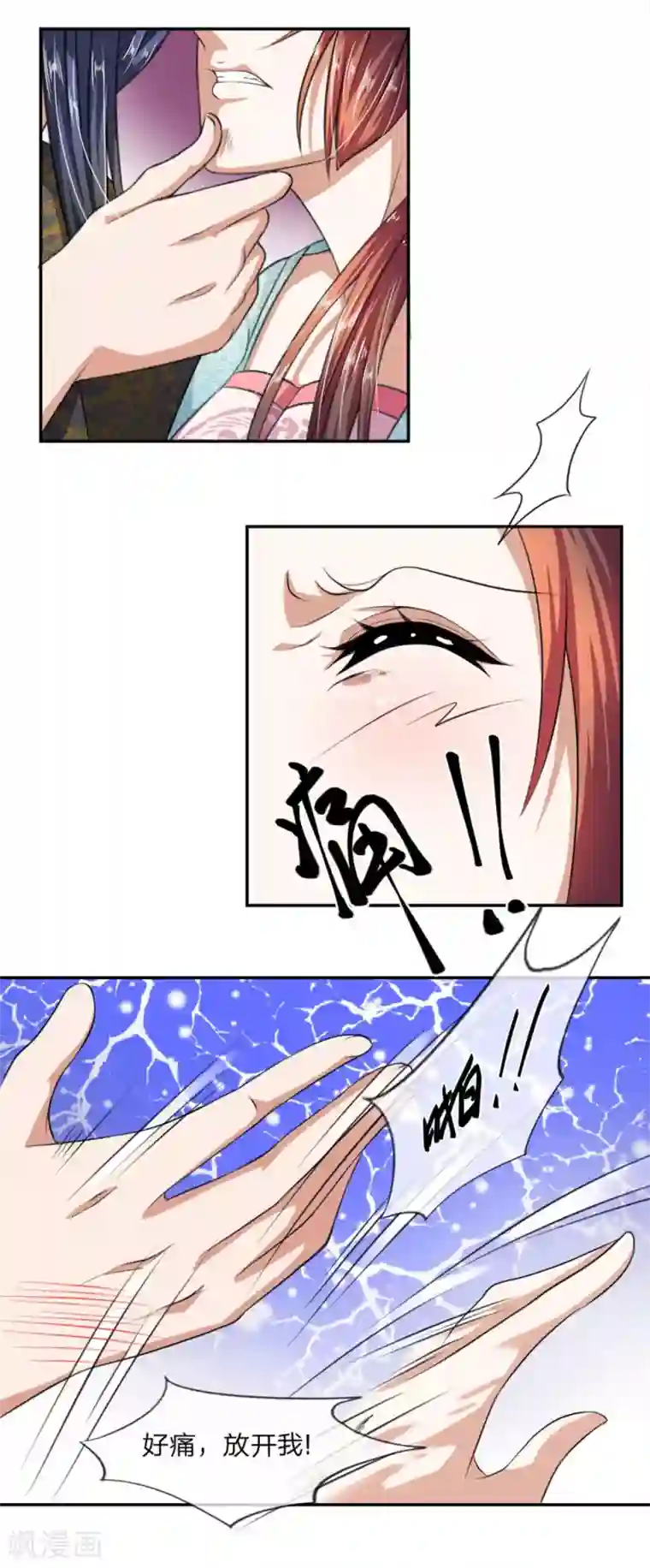 我穿越成了恶毒皇后第3话 打人不打脸！