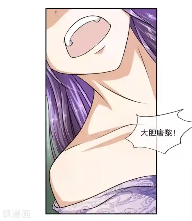 我穿越成了恶毒皇后第3话 打人不打脸！