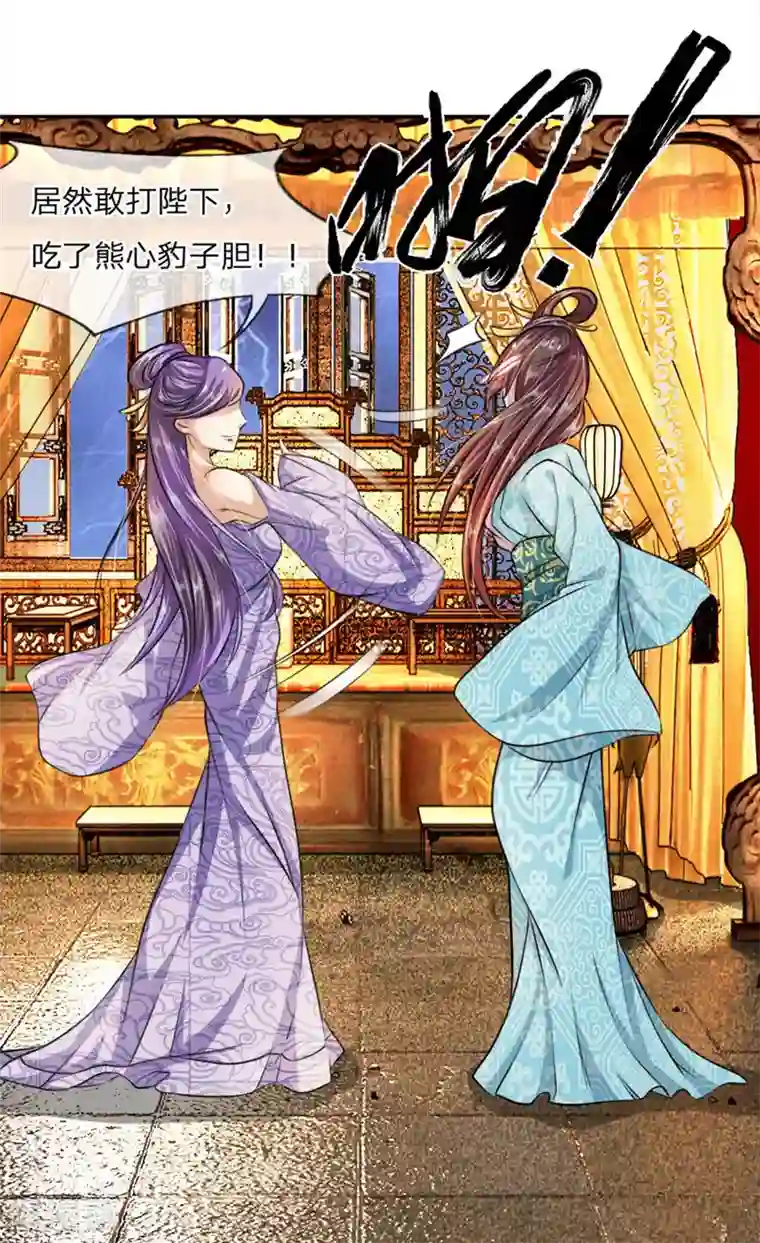 我穿越成了恶毒皇后第3话 打人不打脸！