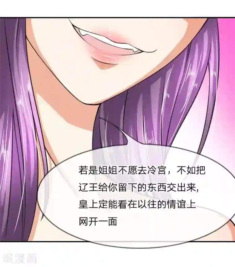 我穿越成了恶毒皇后第4话 我要跟你拼了！