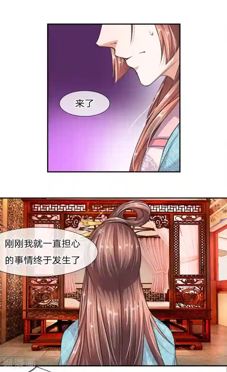 我穿越成了恶毒皇后第4话 我要跟你拼了！