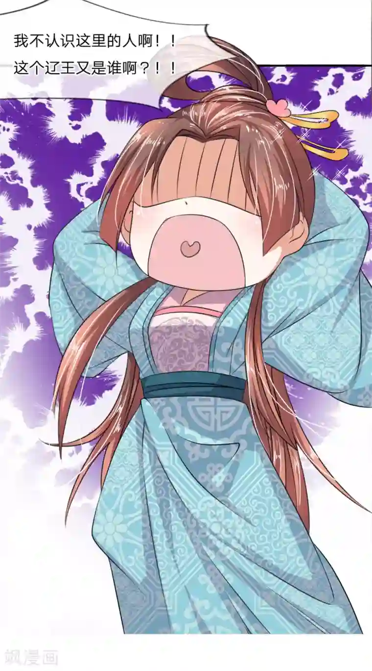 我穿越成了恶毒皇后第4话 我要跟你拼了！