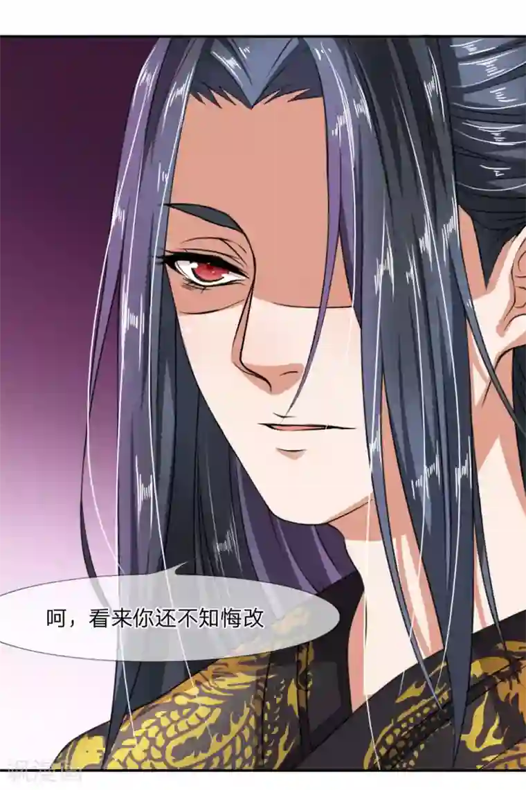 我穿越成了恶毒皇后第4话 我要跟你拼了！