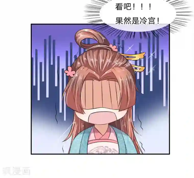 我穿越成了恶毒皇后第4话 我要跟你拼了！