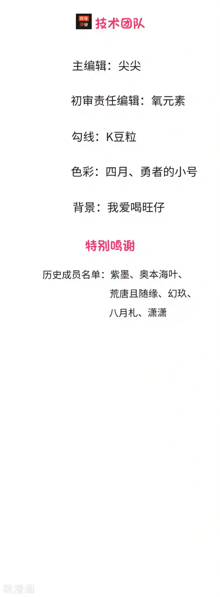 我穿越成了恶毒皇后第5话 既来之则安之