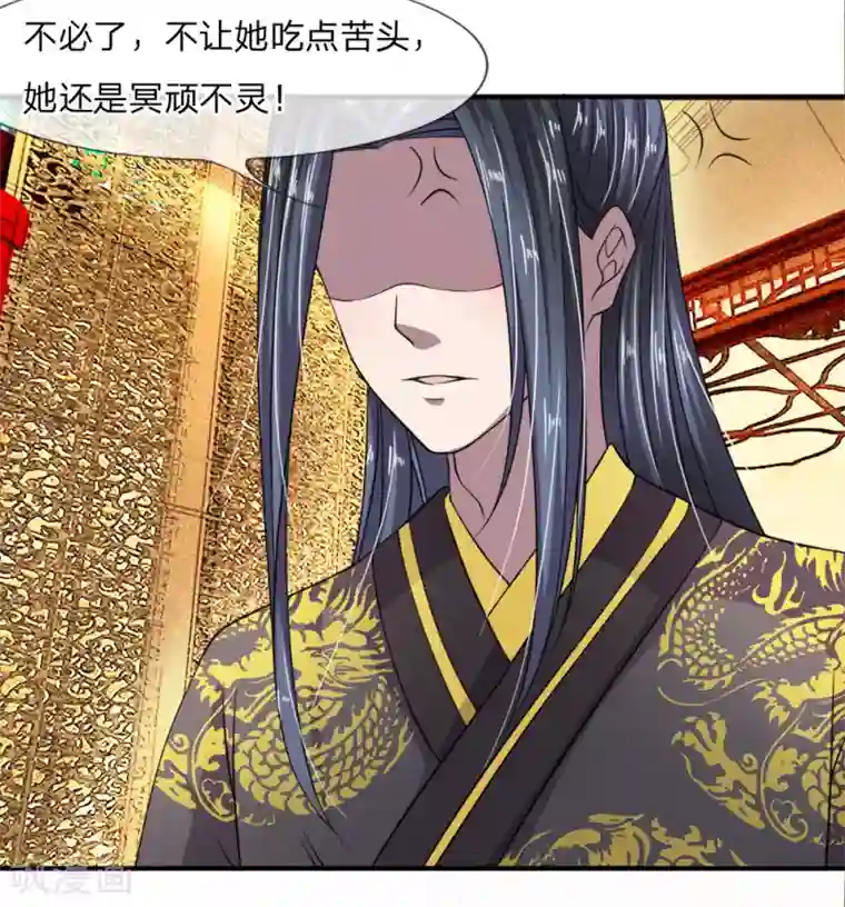 我穿越成了恶毒皇后第5话 既来之则安之