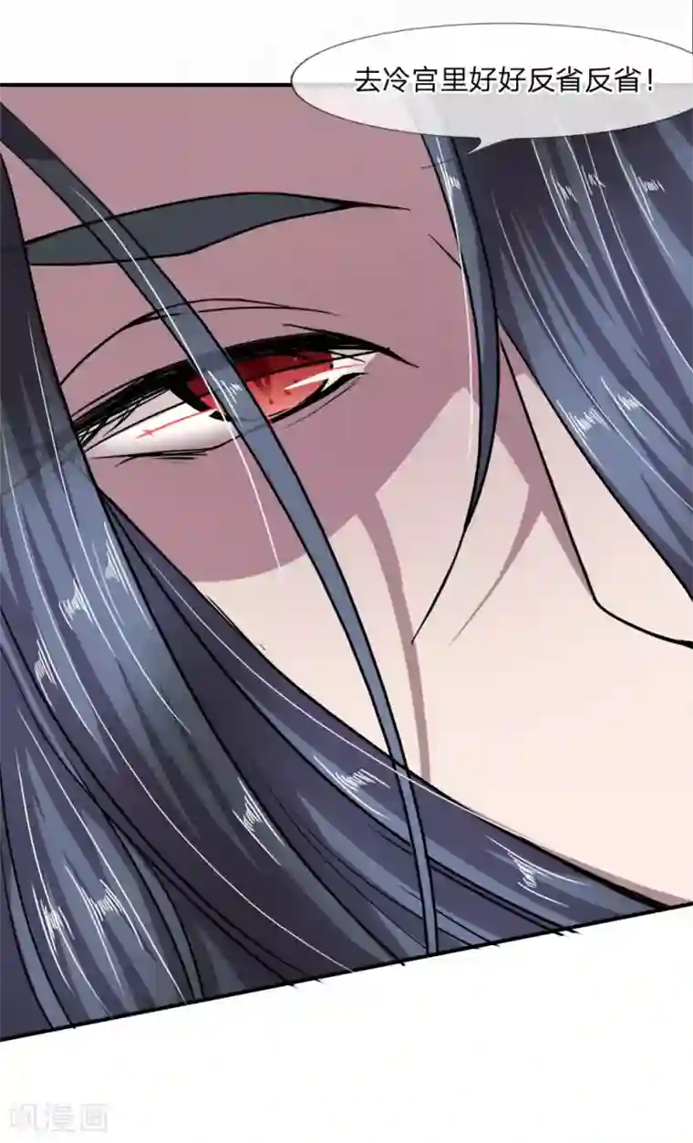 我穿越成了恶毒皇后第5话 既来之则安之