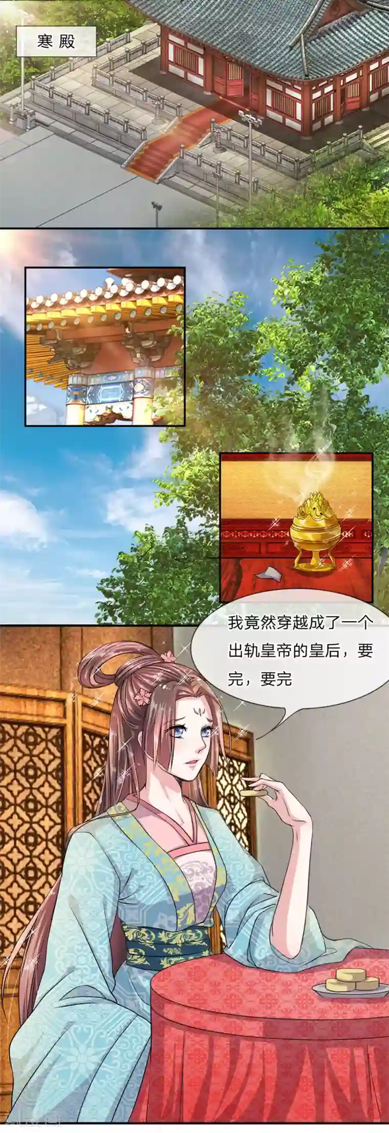 我穿越成了恶毒皇后第5话 既来之则安之