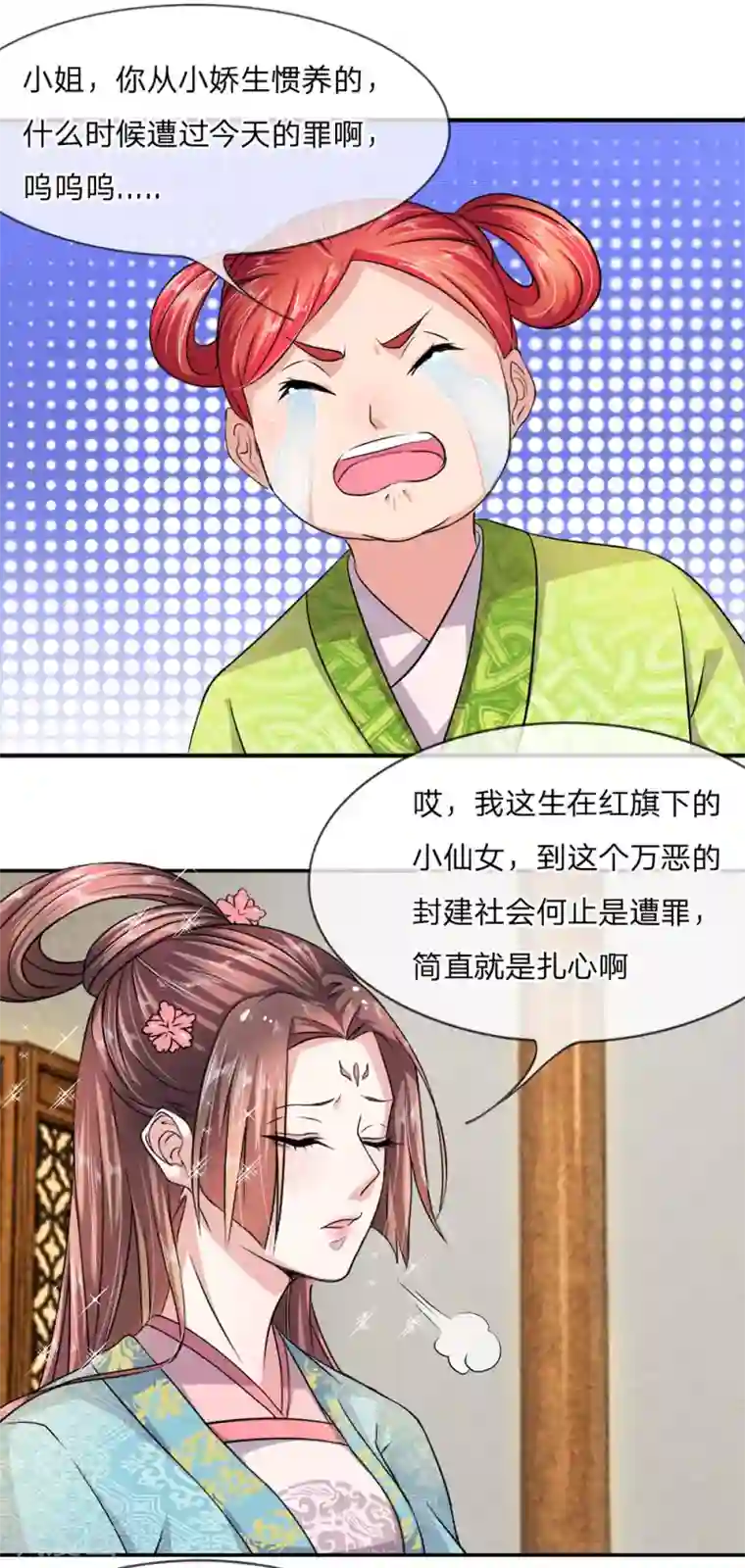 我穿越成了恶毒皇后第5话 既来之则安之