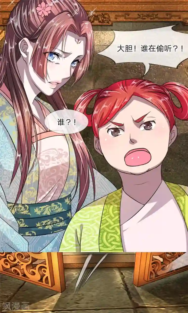 我穿越成了恶毒皇后第6话 这太监是谁？