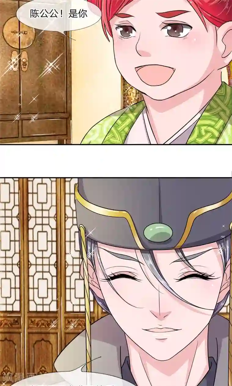 我穿越成了恶毒皇后第6话 这太监是谁？