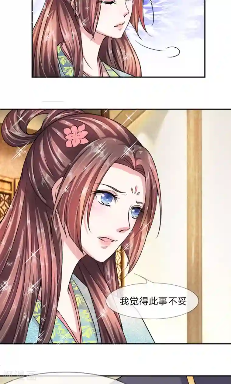 我穿越成了恶毒皇后第7话 果然多年小说没白写