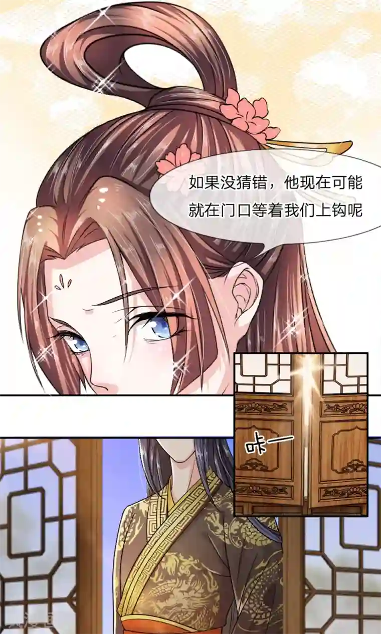 我穿越成了恶毒皇后第7话 果然多年小说没白写