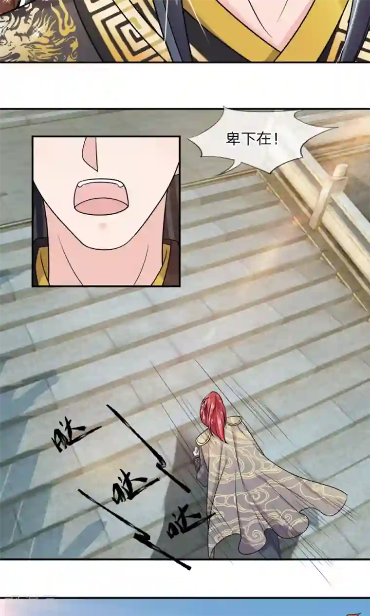 我穿越成了恶毒皇后第8话 不愧是恶毒皇后