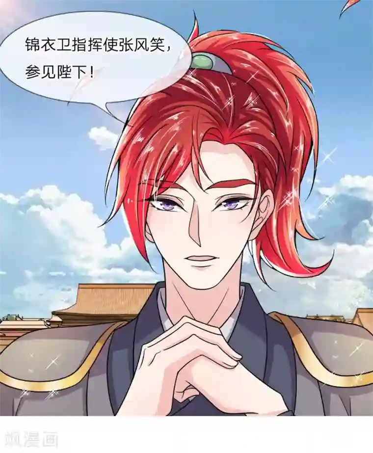 我穿越成了恶毒皇后第8话 不愧是恶毒皇后