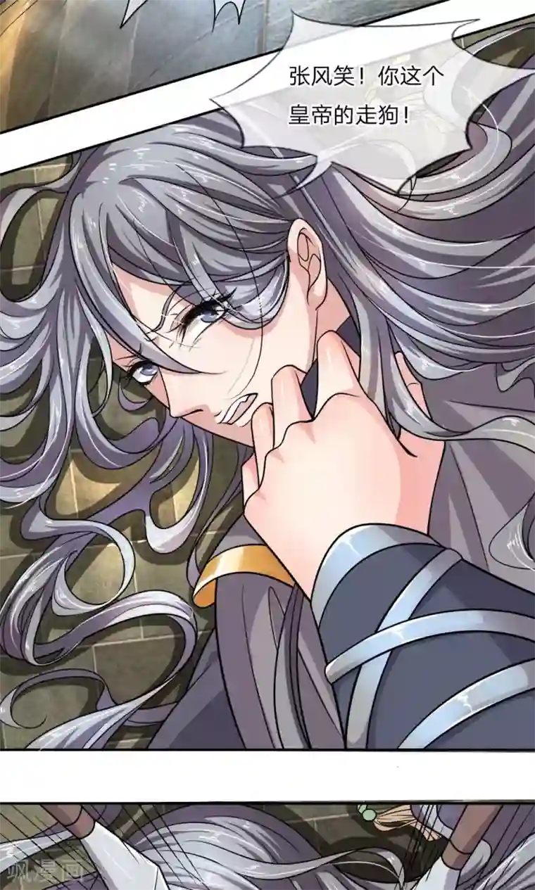 我穿越成了恶毒皇后第9话 一查到底！