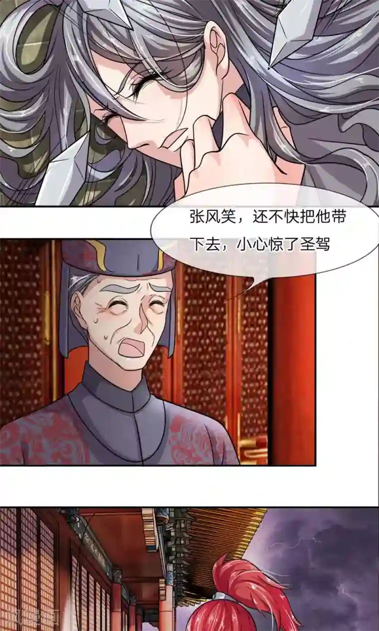 我穿越成了恶毒皇后第9话 一查到底！