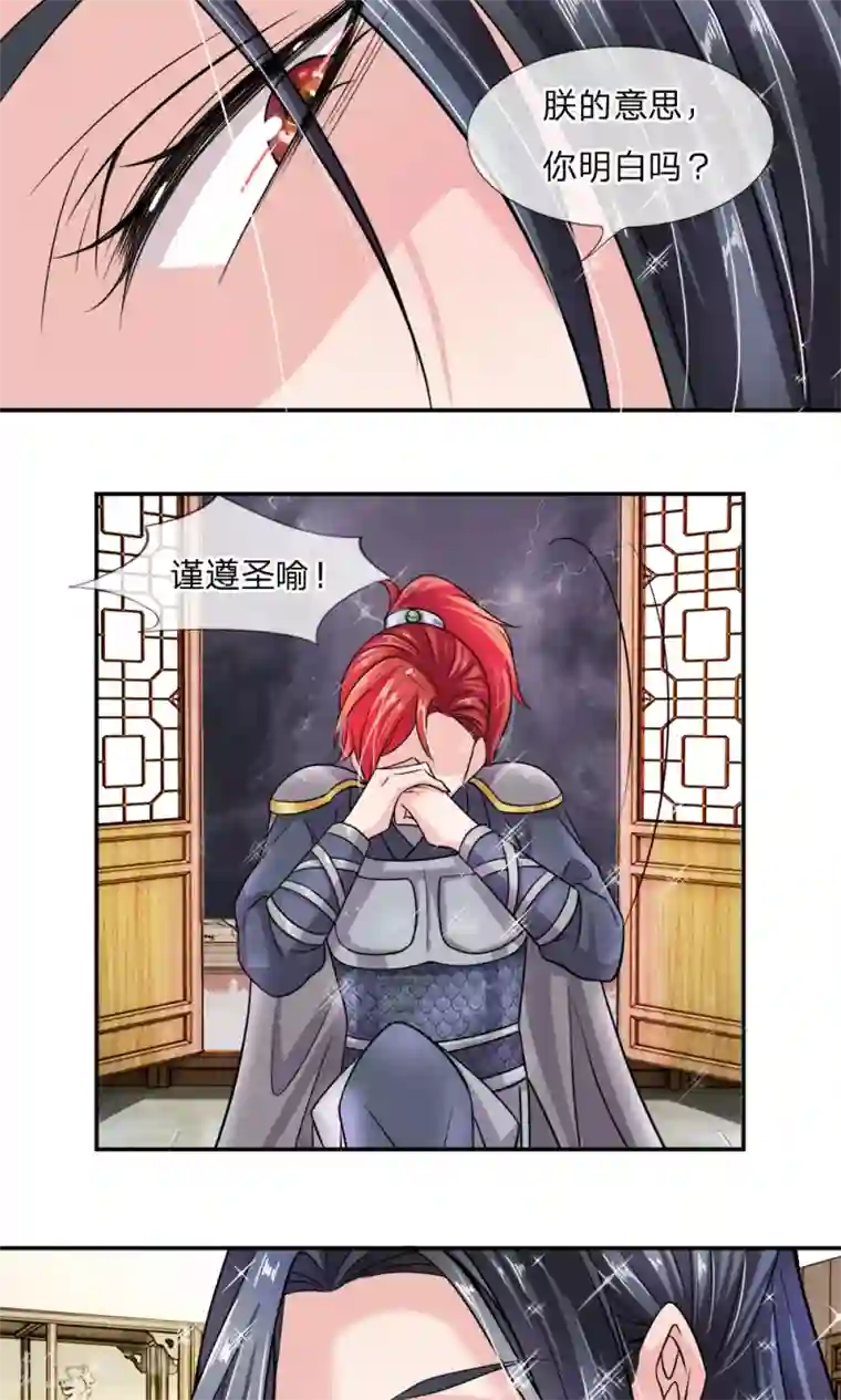 我穿越成了恶毒皇后第10话 你在害怕什么？