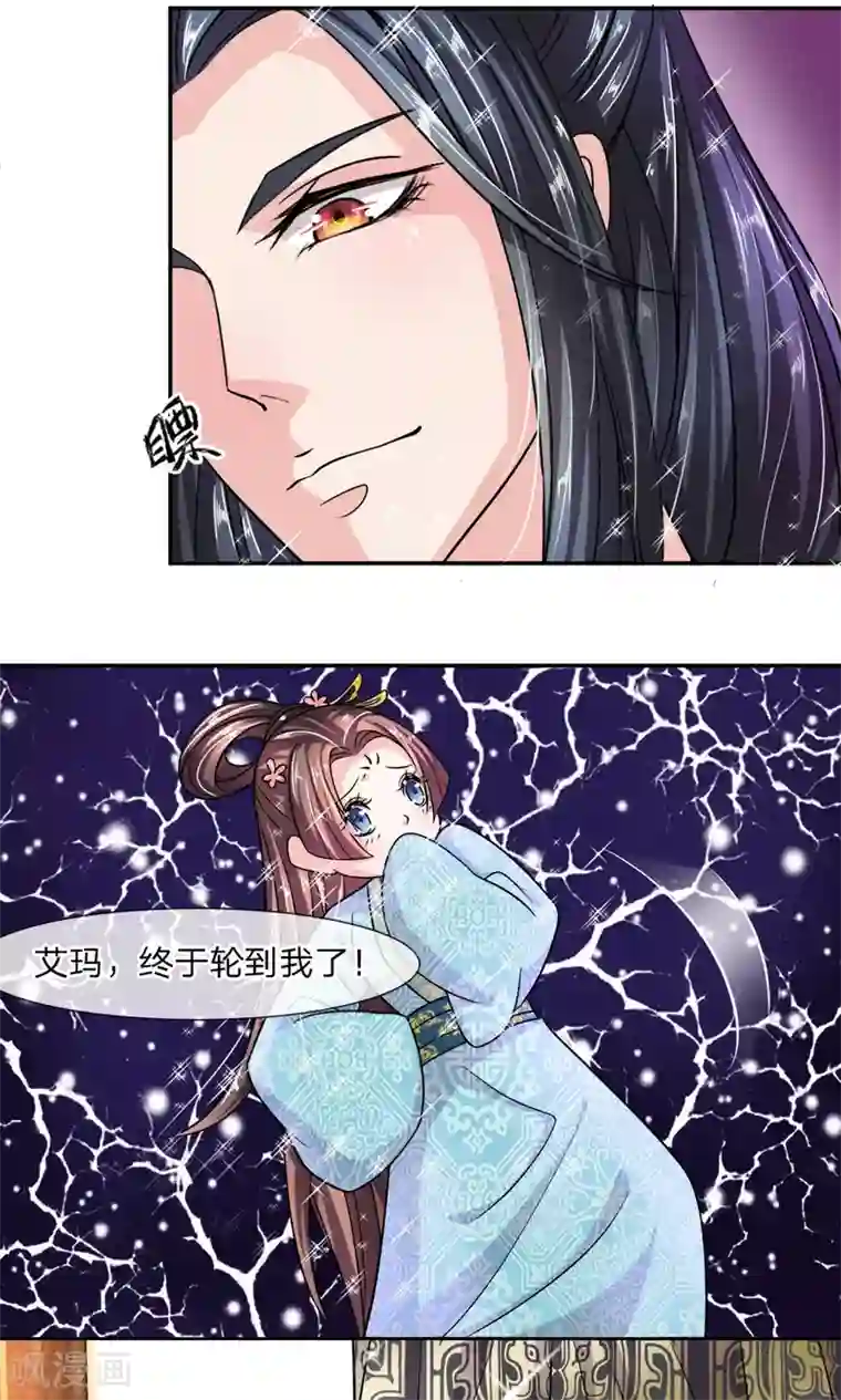 我穿越成了恶毒皇后第10话 你在害怕什么？