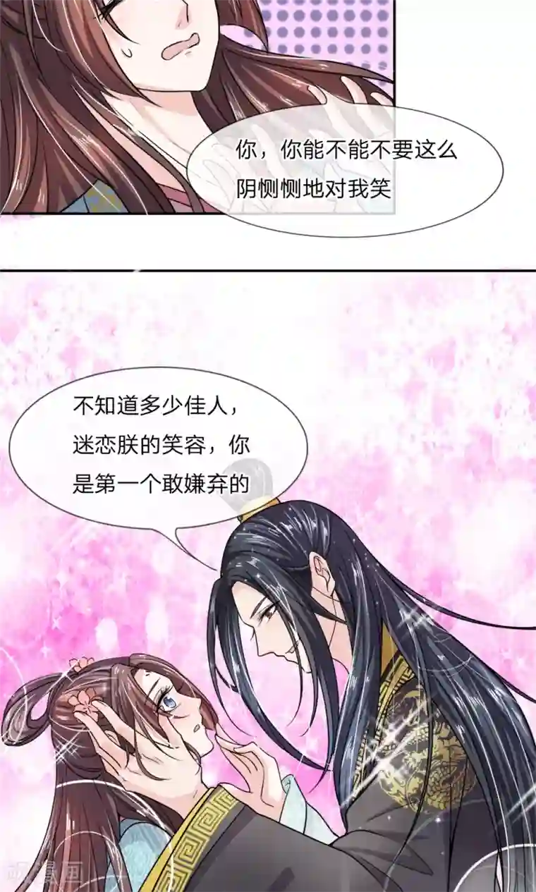 我穿越成了恶毒皇后第10话 你在害怕什么？