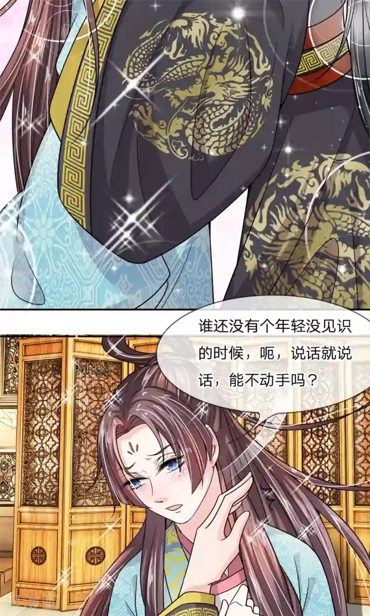 我穿越成了恶毒皇后第10话 你在害怕什么？