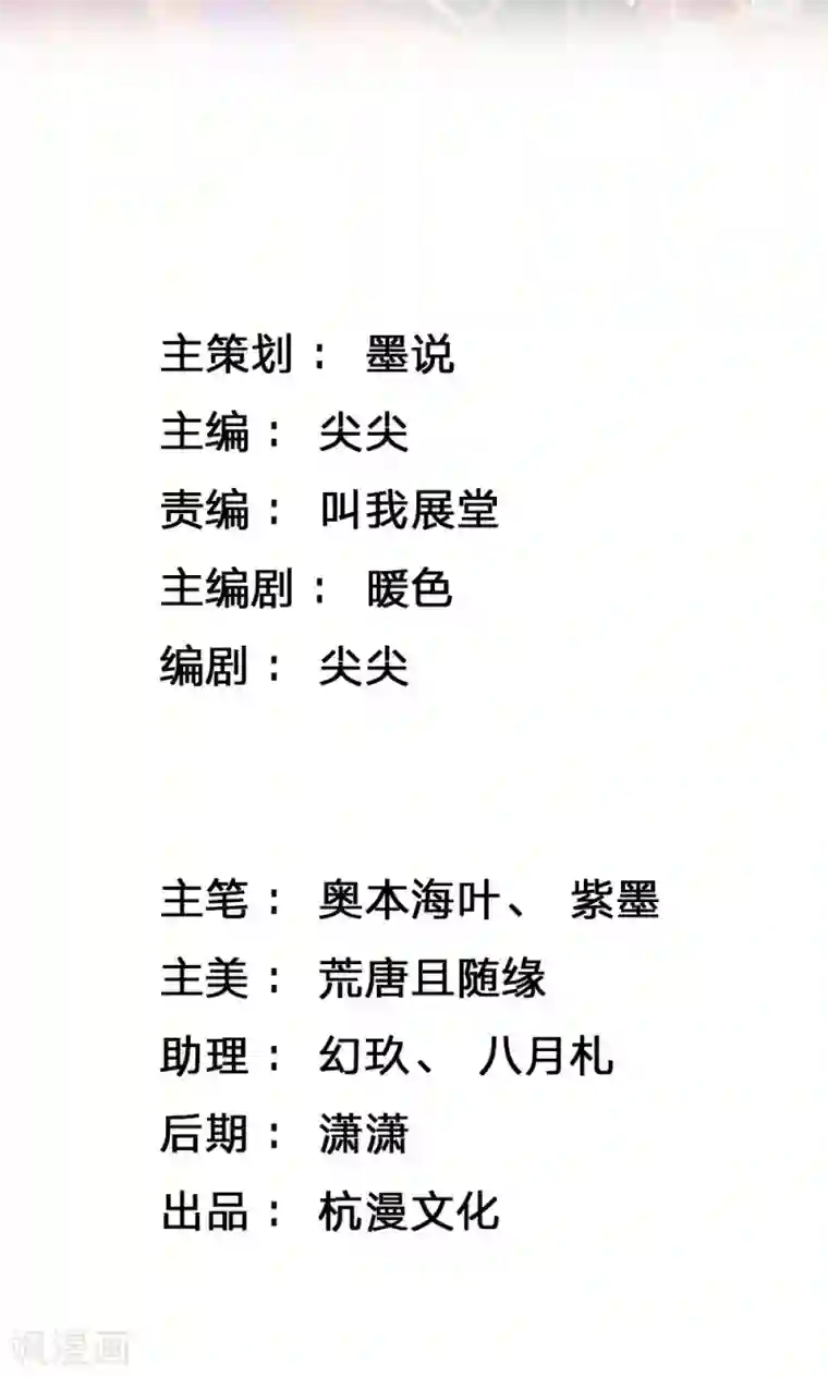 我穿越成了恶毒皇后第11话 你敢打朕？！