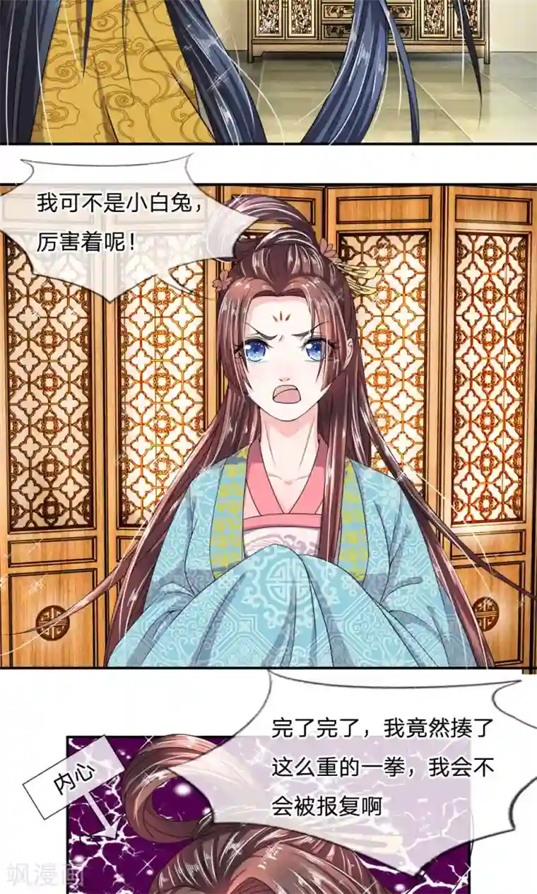 我穿越成了恶毒皇后第11话 你敢打朕？！