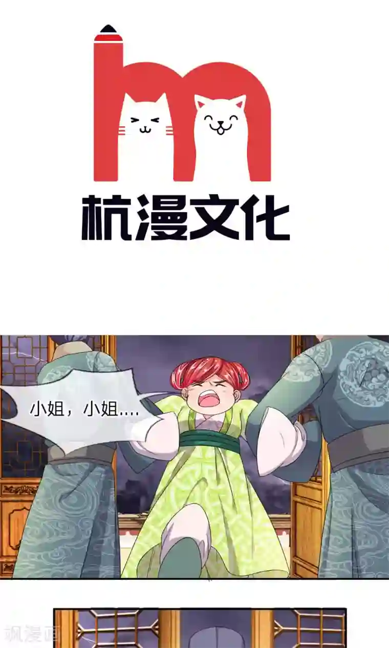 寡嫂小说全文免费阅读第11话 你敢打朕？！