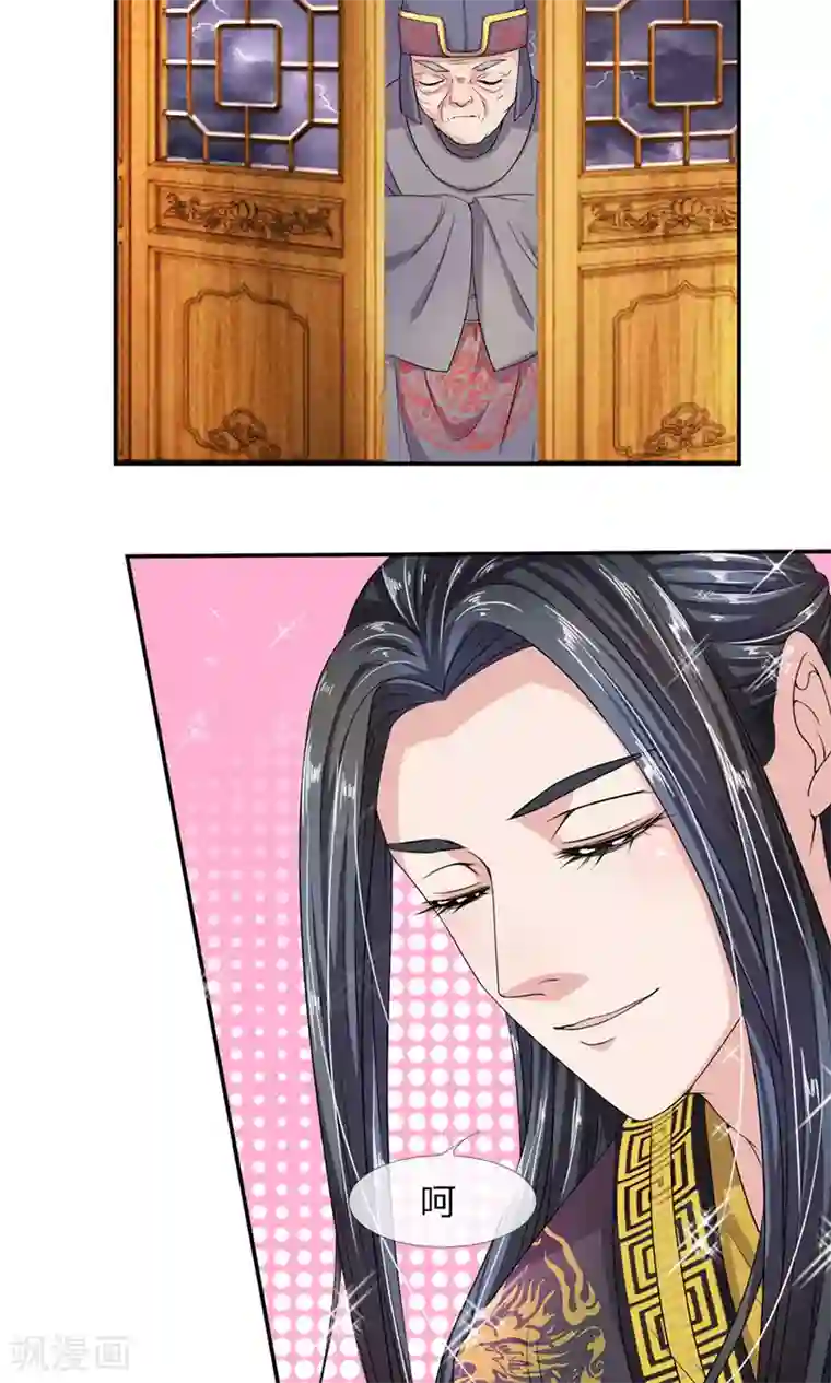 寡嫂小说全文免费阅读第11话 你敢打朕？！