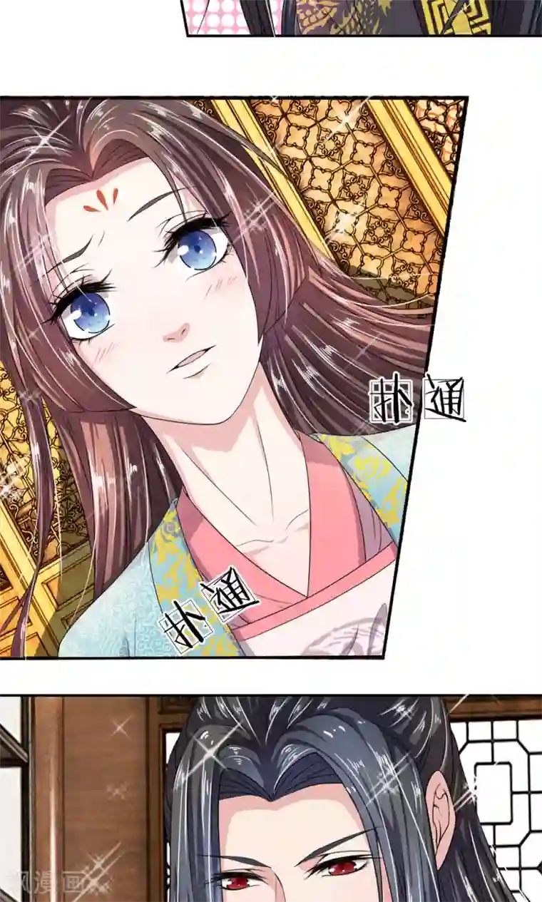 寡嫂小说全文免费阅读第11话 你敢打朕？！