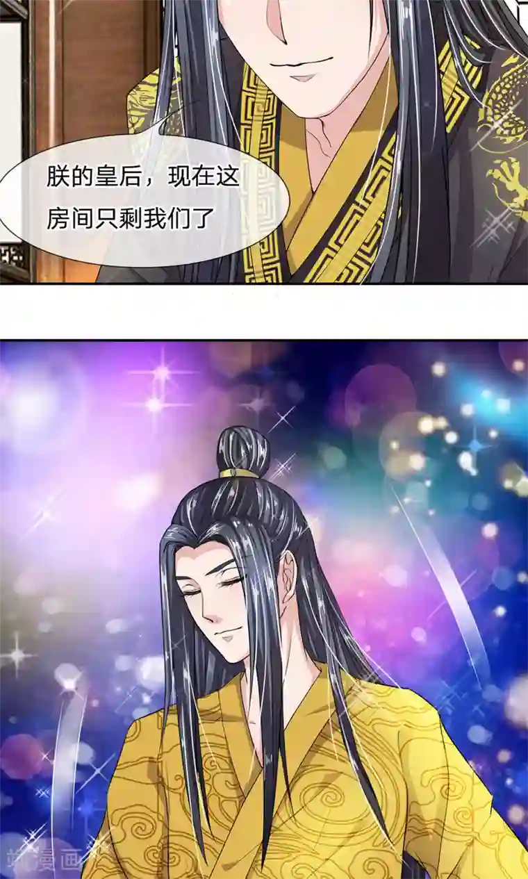 我穿越成了恶毒皇后第11话 你敢打朕？！