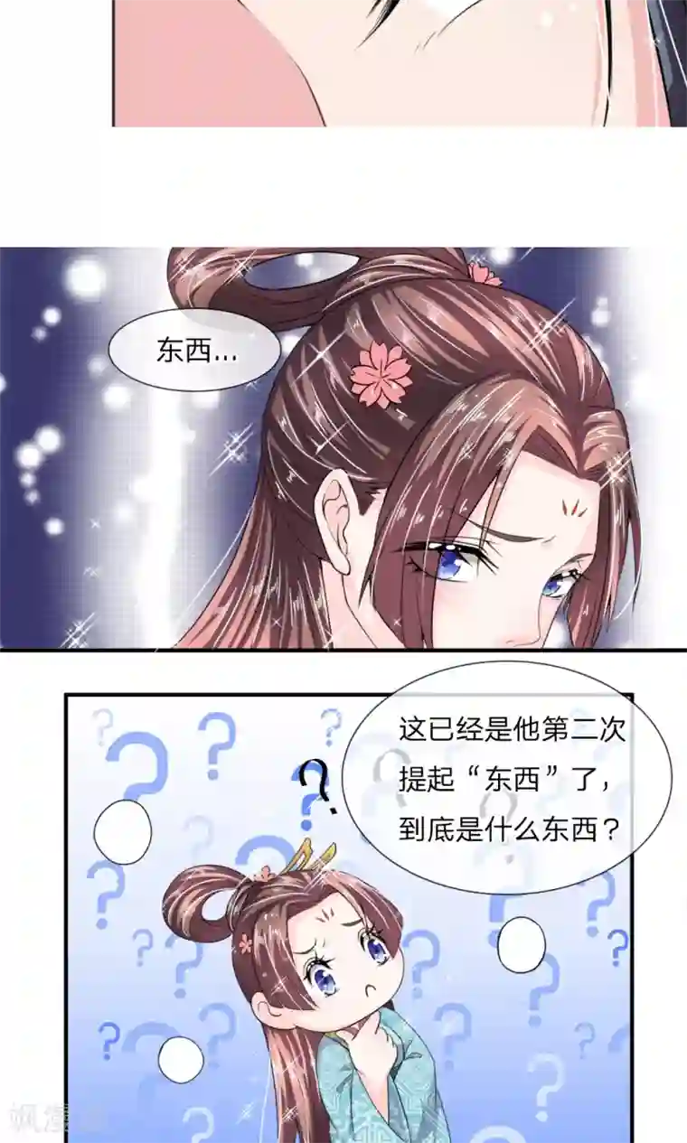 我穿越成了恶毒皇后第12话 还是没有看透你