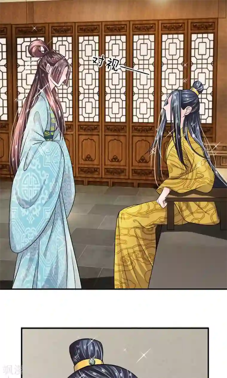 我穿越成了恶毒皇后第13话 本是夫妻一体