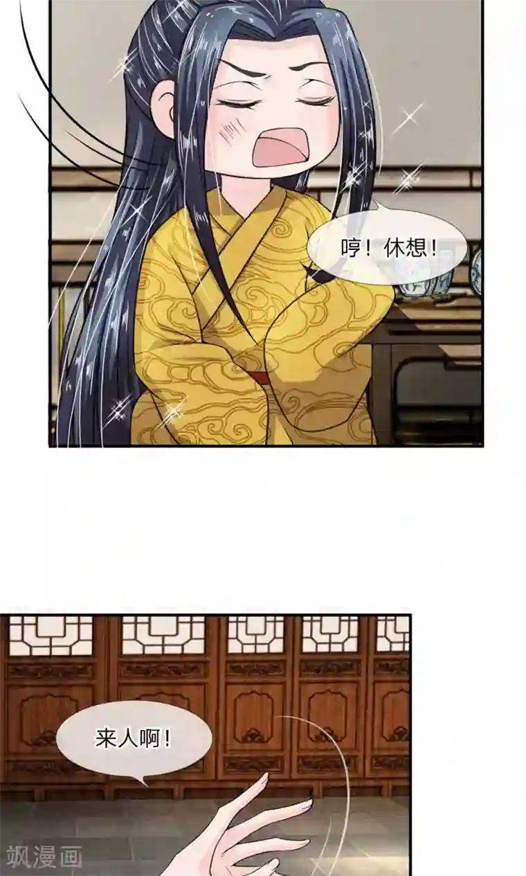 我穿越成了恶毒皇后第13话 本是夫妻一体