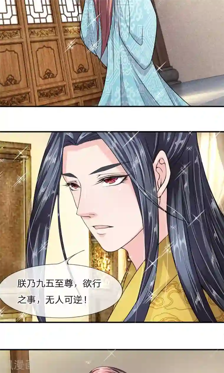 我穿越成了恶毒皇后第13话 本是夫妻一体