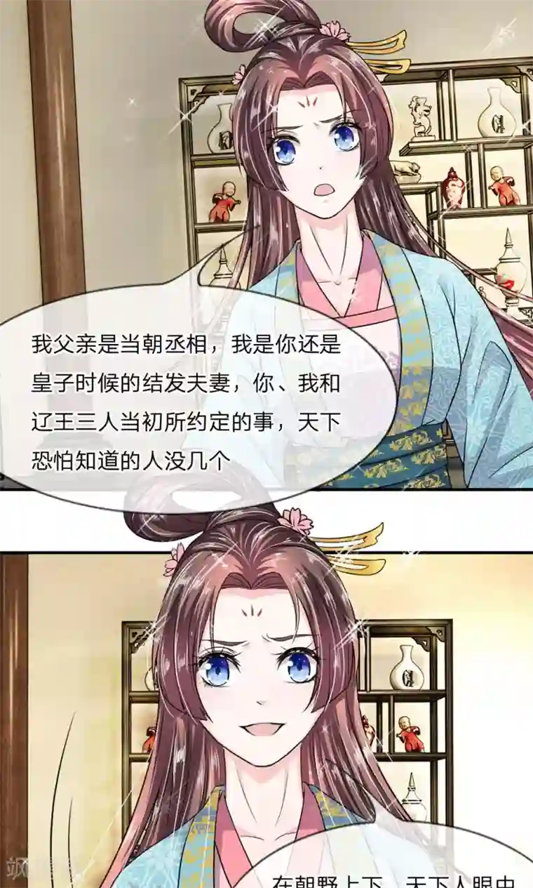 我穿越成了恶毒皇后第13话 本是夫妻一体