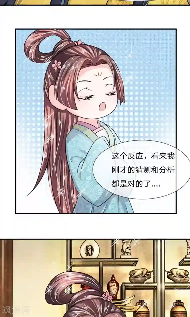 我穿越成了恶毒皇后第13话 本是夫妻一体