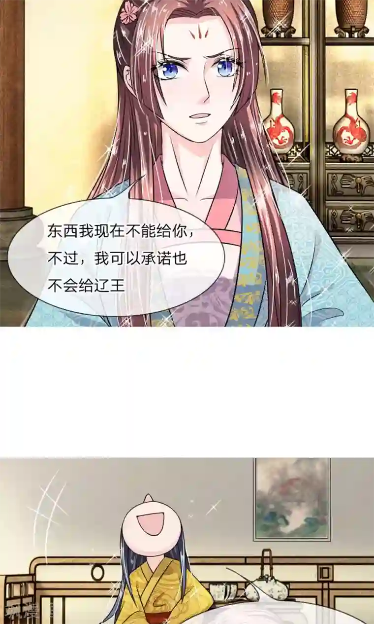 我穿越成了恶毒皇后第13话 本是夫妻一体