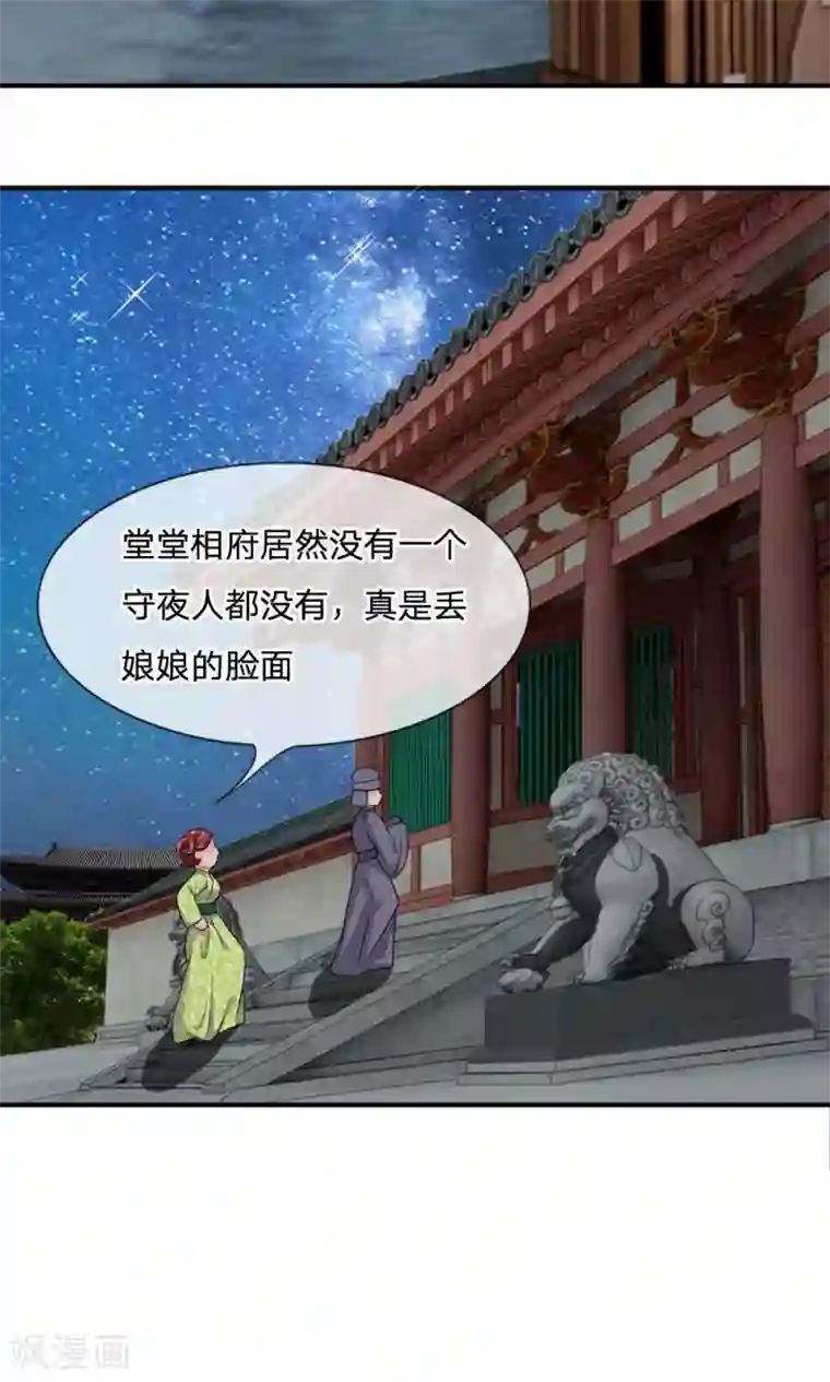我穿越成了恶毒皇后第14话 即刻出宫